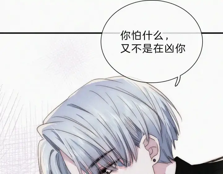 漫画《偏偏宠爱》第21话 又不是在凶你第65张图