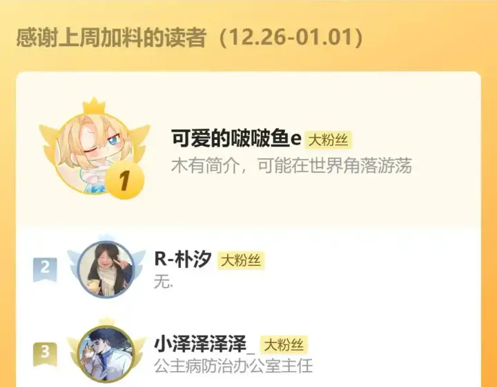 漫画《偏偏宠爱》第21话 又不是在凶你第72张图