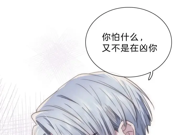 漫画《偏偏宠爱》第21话 又不是在凶你第75张图