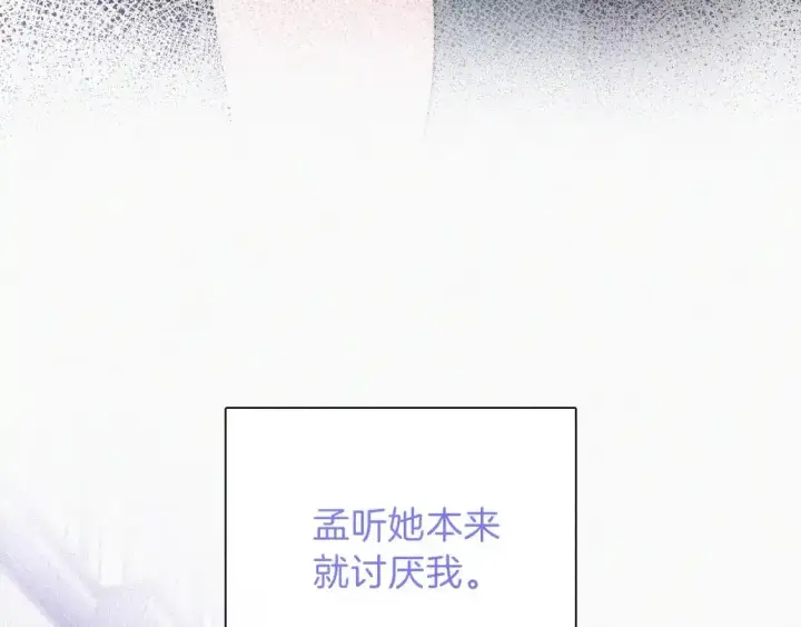 漫画《偏偏宠爱》第39话 爬山第13张图