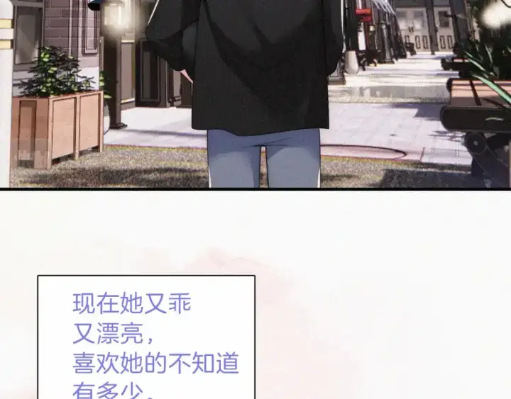 漫画《偏偏宠爱》第39话 爬山第15张图