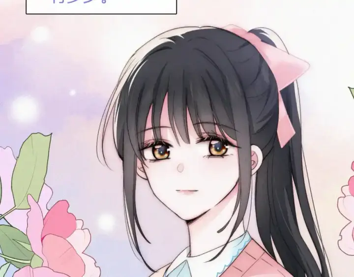 漫画《偏偏宠爱》第39话 爬山第16张图