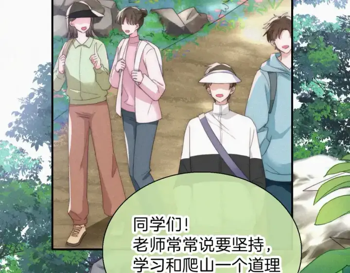 漫画《偏偏宠爱》第39话 爬山第25张图