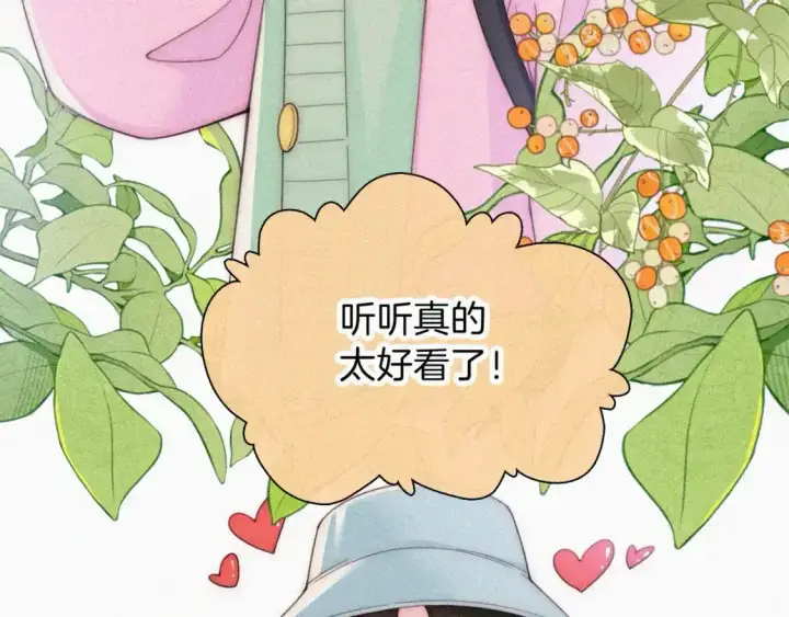 漫画《偏偏宠爱》第39话 爬山第36张图