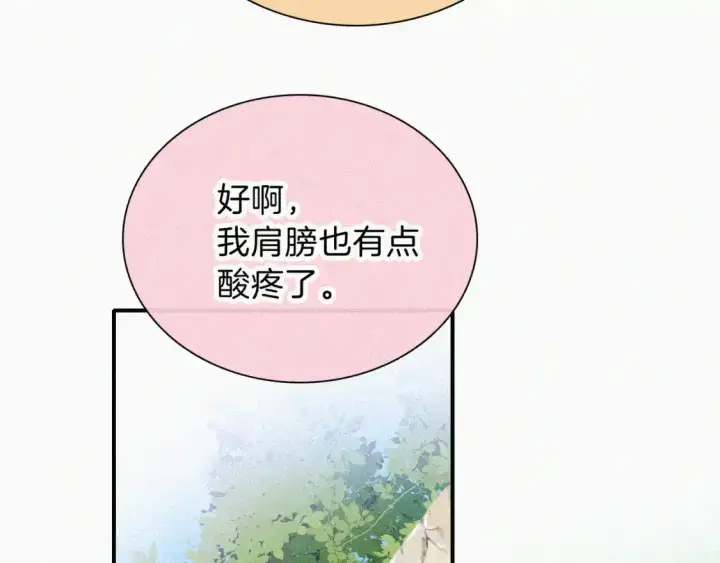 漫画《偏偏宠爱》第39话 爬山第40张图