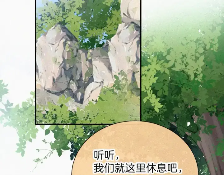 漫画《偏偏宠爱》第39话 爬山第41张图