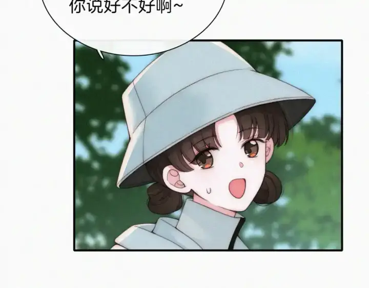 漫画《偏偏宠爱》第39话 爬山第46张图