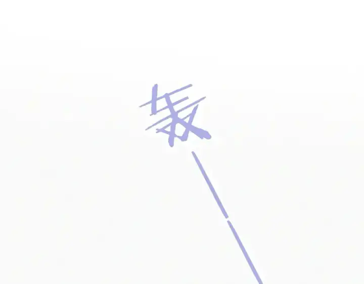 漫画《偏偏宠爱》第39话 爬山第5张图