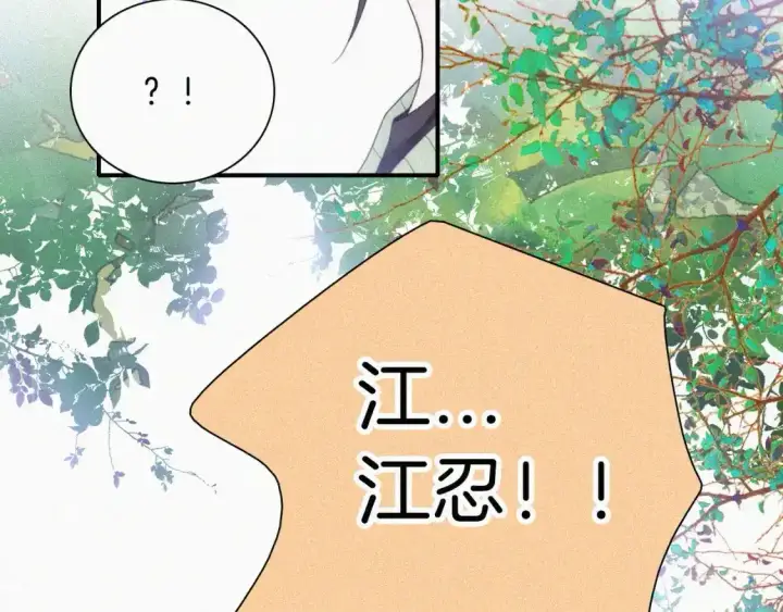 漫画《偏偏宠爱》第39话 爬山第57张图