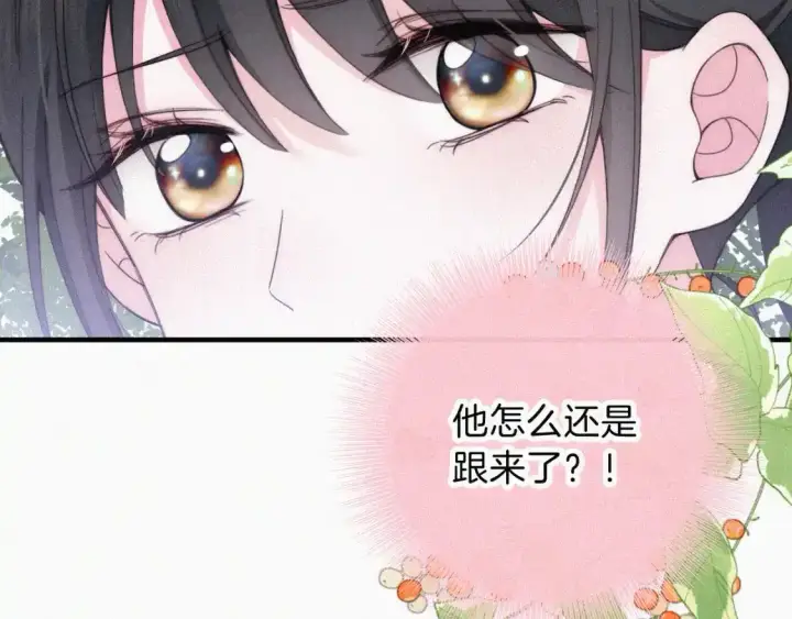 漫画《偏偏宠爱》第39话 爬山第60张图