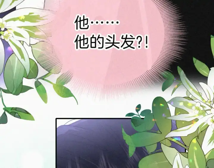 漫画《偏偏宠爱》第39话 爬山第68张图