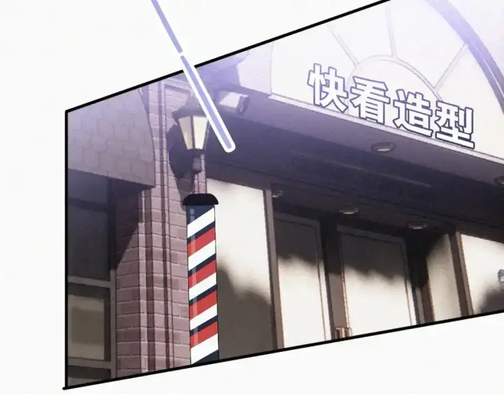 漫画《偏偏宠爱》第39话 爬山第7张图