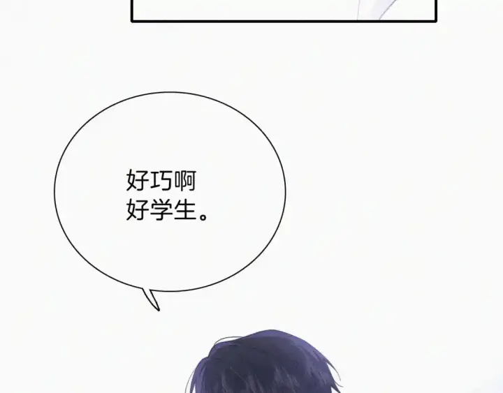 漫画《偏偏宠爱》第39话 爬山第70张图