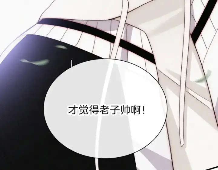 漫画《偏偏宠爱》第39话 爬山第83张图