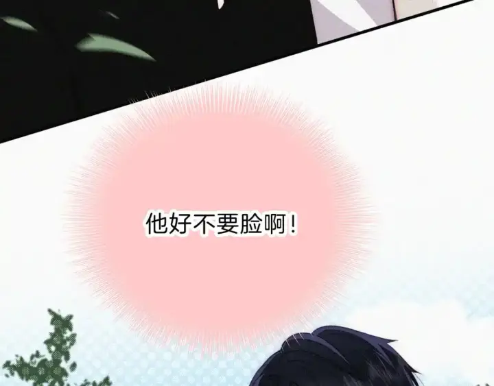 漫画《偏偏宠爱》第39话 爬山第84张图