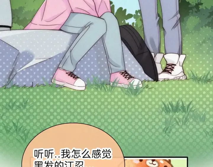 漫画《偏偏宠爱》第39话 爬山第86张图
