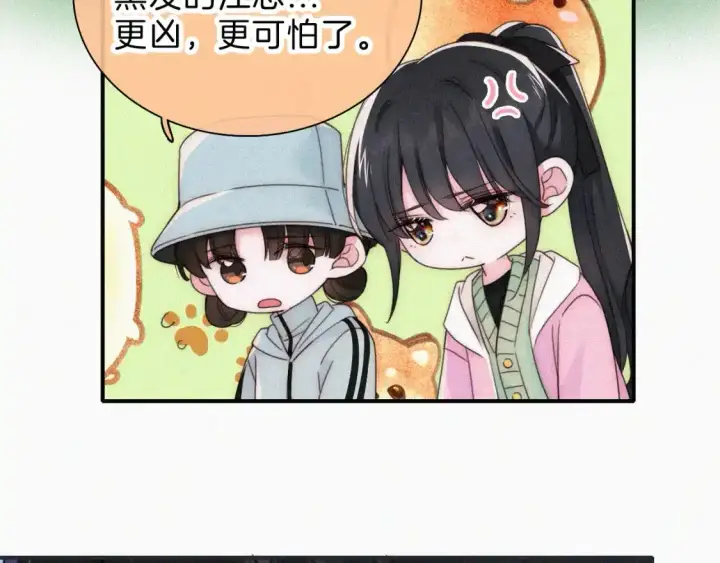 漫画《偏偏宠爱》第39话 爬山第87张图