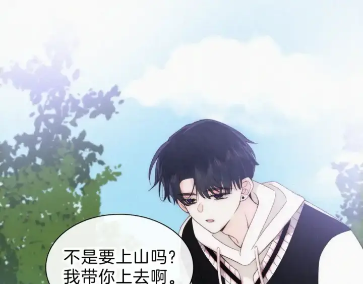 漫画《偏偏宠爱》第39话 爬山第89张图