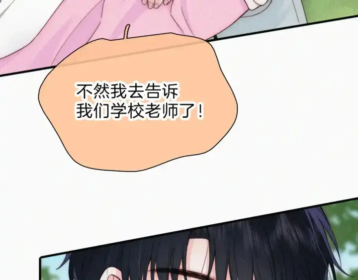 漫画《偏偏宠爱》第39话 爬山第97张图