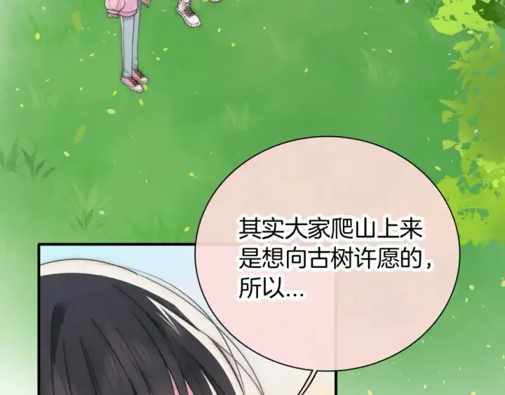 漫画《偏偏宠爱》第44话 许愿第11张图