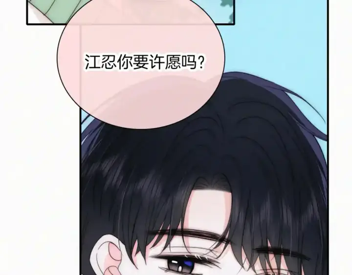 漫画《偏偏宠爱》第44话 许愿第13张图