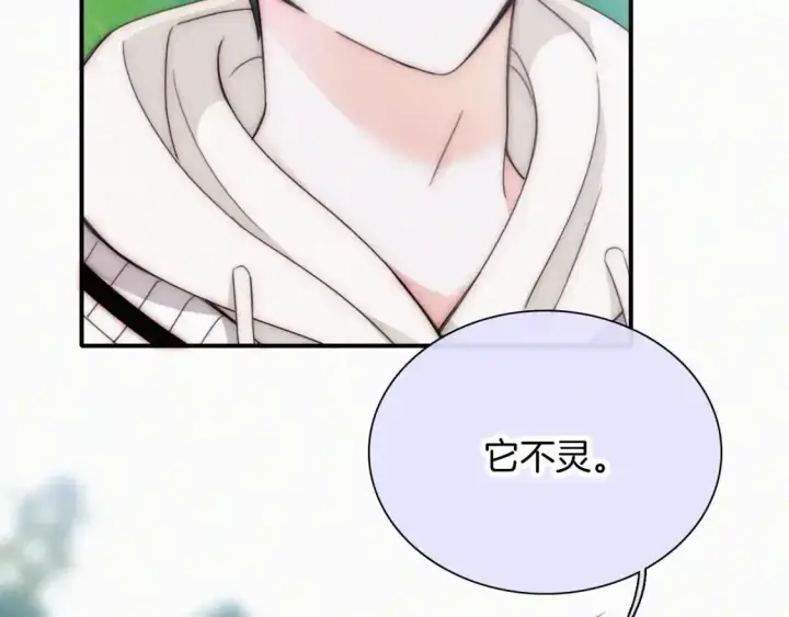 漫画《偏偏宠爱》第44话 许愿第18张图