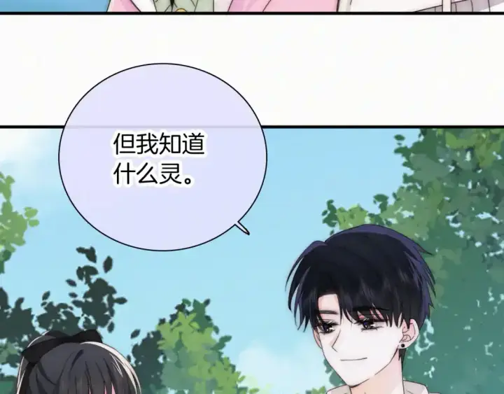 漫画《偏偏宠爱》第44话 许愿第23张图
