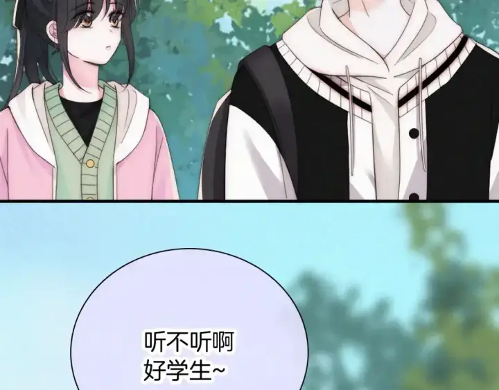 漫画《偏偏宠爱》第44话 许愿第24张图
