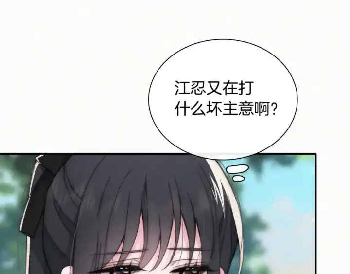 漫画《偏偏宠爱》第44话 许愿第27张图