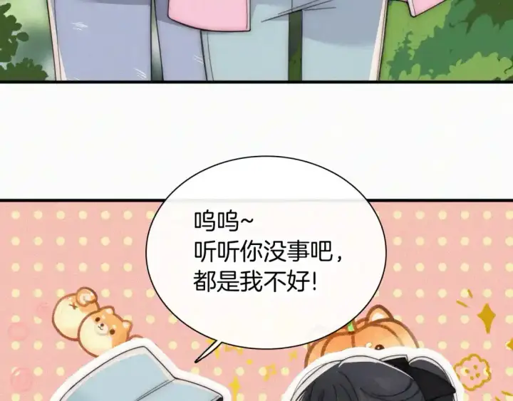 漫画《偏偏宠爱》第44话 许愿第50张图
