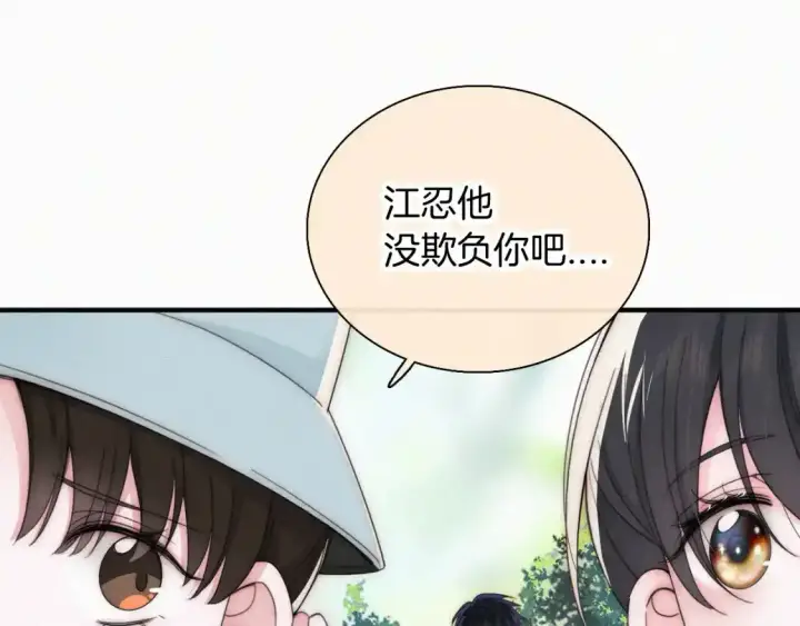 漫画《偏偏宠爱》第44话 许愿第52张图