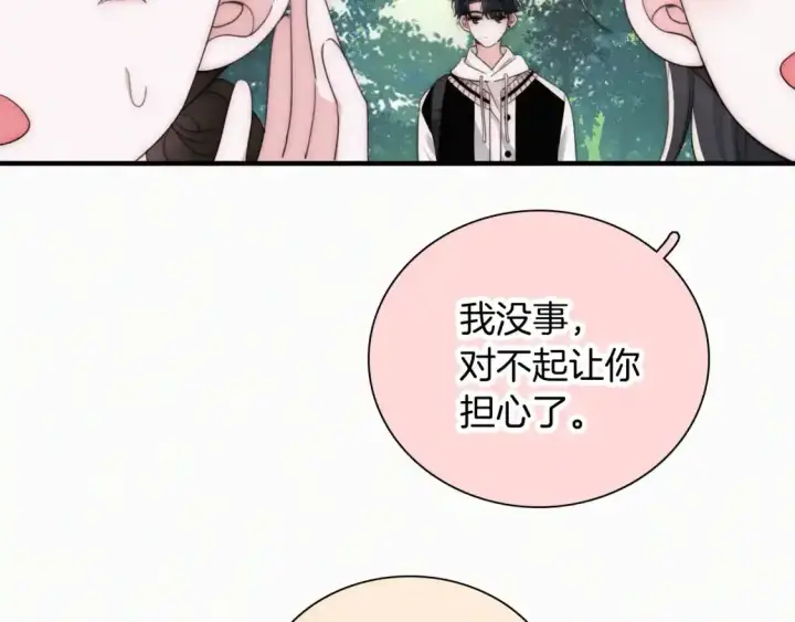 漫画《偏偏宠爱》第44话 许愿第53张图
