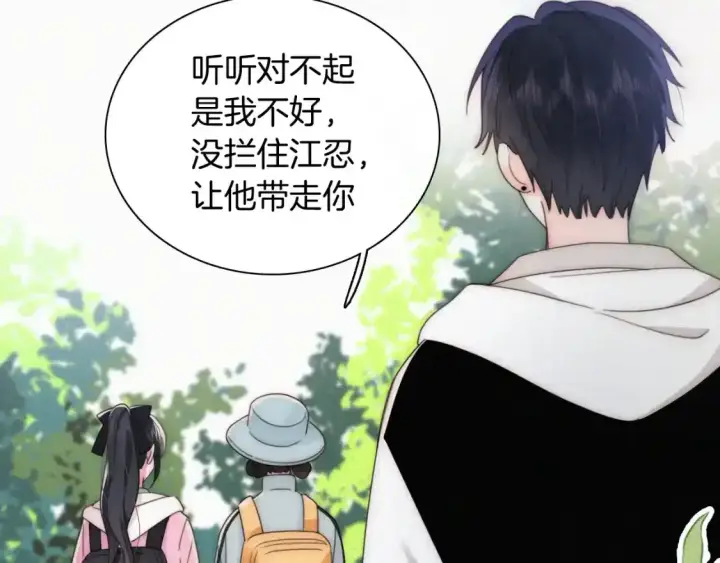 漫画《偏偏宠爱》第44话 许愿第67张图