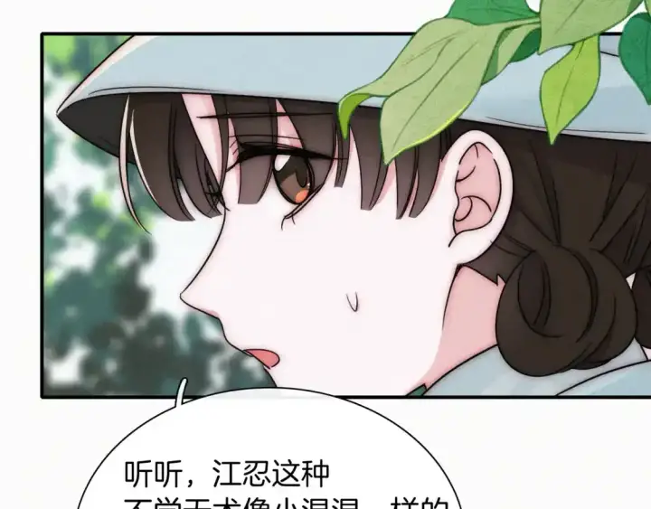 漫画《偏偏宠爱》第44话 许愿第69张图