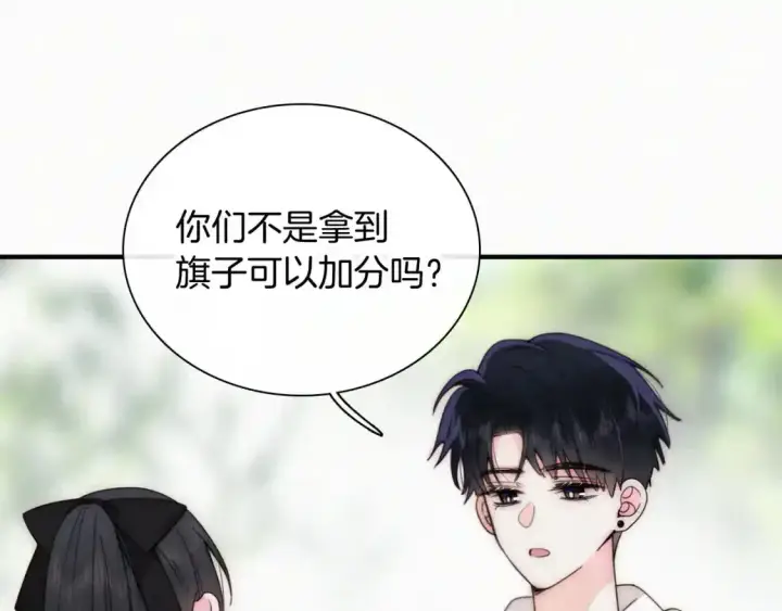 漫画《偏偏宠爱》第44话 许愿第78张图