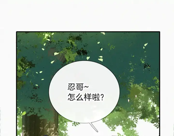 漫画《偏偏宠爱》第45话 小红旗第10张图
