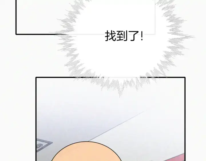漫画《偏偏宠爱》第45话 小红旗第101张图