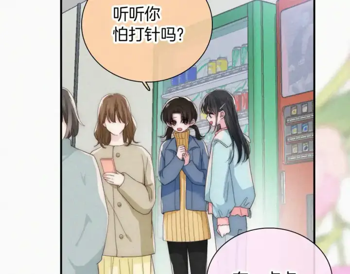 漫画《偏偏宠爱》第45话 小红旗第102张图