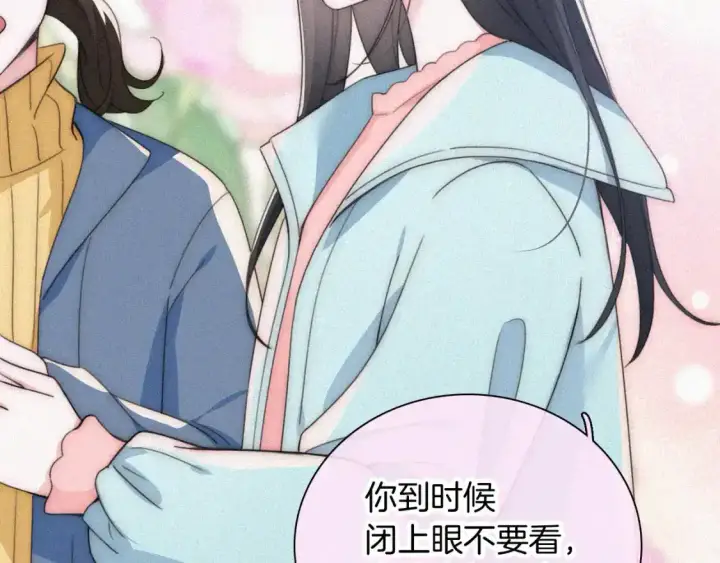 漫画《偏偏宠爱》第45话 小红旗第105张图