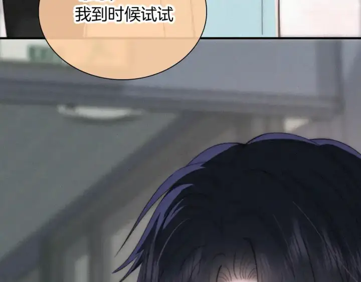漫画《偏偏宠爱》第45话 小红旗第107张图