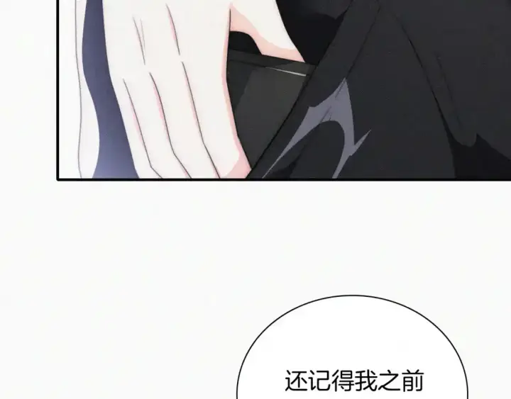 漫画《偏偏宠爱》第45话 小红旗第111张图