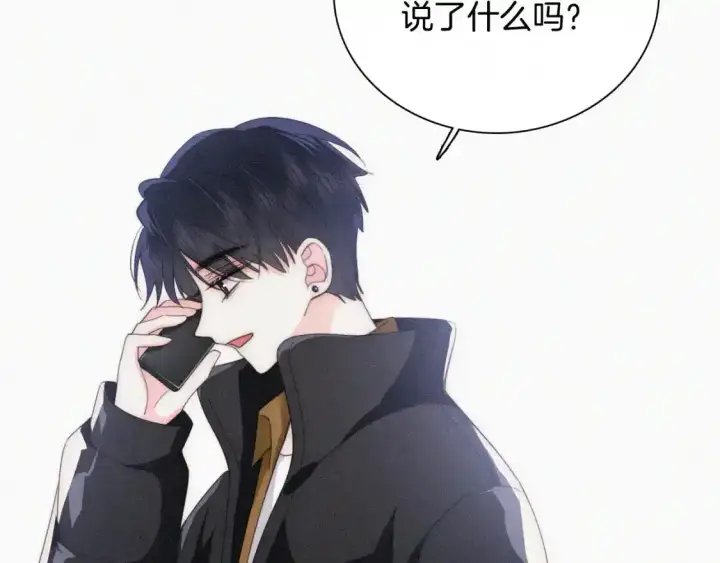 漫画《偏偏宠爱》第45话 小红旗第112张图