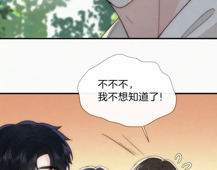 漫画《偏偏宠爱》第45话 小红旗第15张图