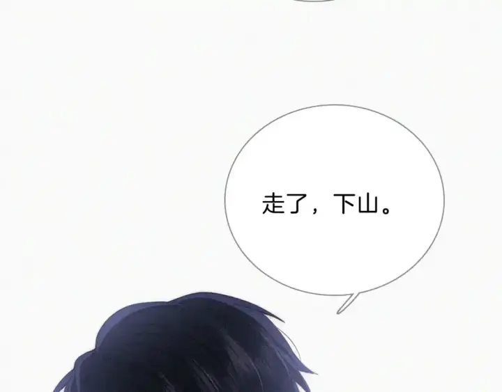 漫画《偏偏宠爱》第45话 小红旗第17张图