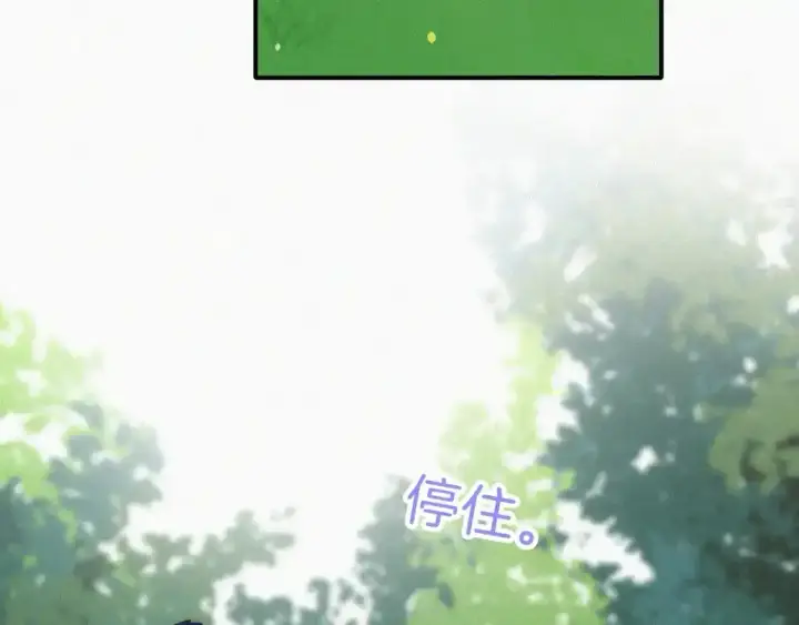 漫画《偏偏宠爱》第45话 小红旗第24张图