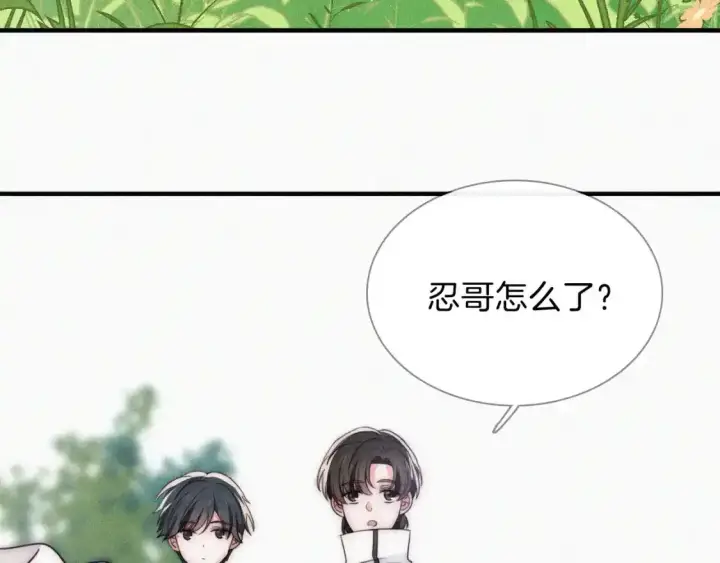 漫画《偏偏宠爱》第45话 小红旗第26张图
