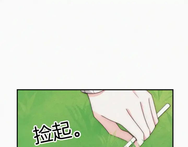 漫画《偏偏宠爱》第45话 小红旗第32张图