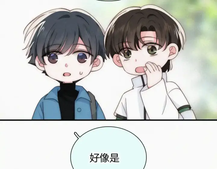 漫画《偏偏宠爱》第45话 小红旗第34张图