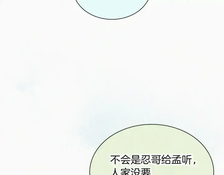漫画《偏偏宠爱》第45话 小红旗第35张图
