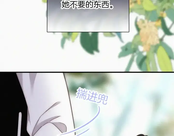 漫画《偏偏宠爱》第45话 小红旗第39张图